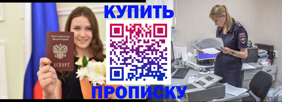 временная регистрация в квартире в Фролово